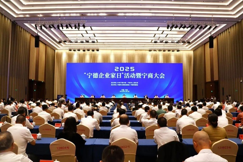 Sun Haiqing, zakladatel společnosti Jiangsu Jutian Weighing Equipment Co., Ltd., byl pozván k účasti na akci „Ningde Entrepreneur Day“ a konferenci Ningshang v roce 2025